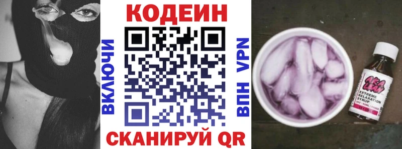 закладки  Элиста  это официальный сайт  Кодеин Purple Drank 