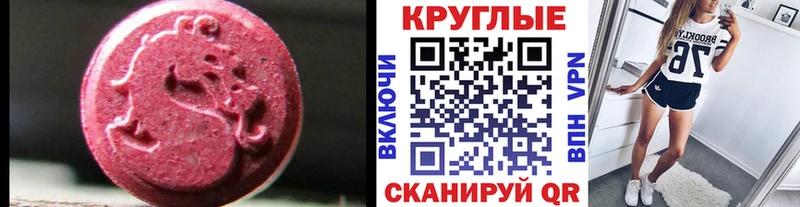 ЭКСТАЗИ 280мг  Элиста 