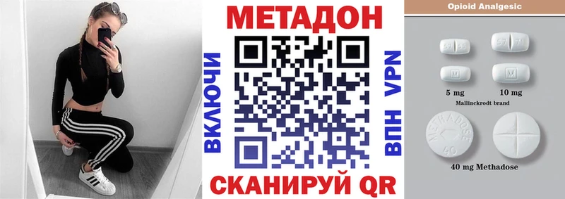 Метадон белоснежный Элиста