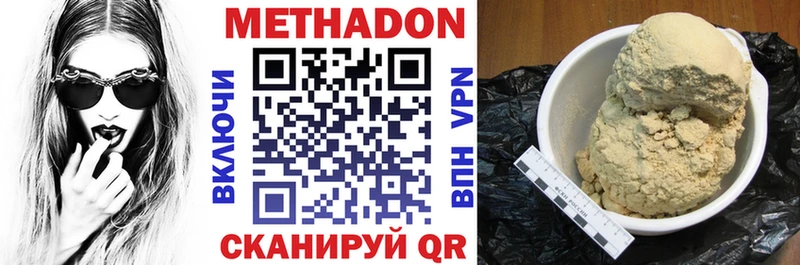 МЕТАДОН methadone  Элиста 
